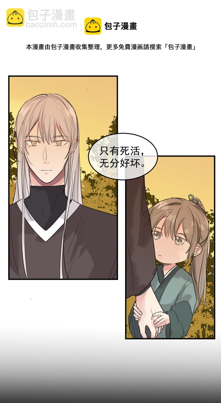 （五十七）宰兔子-第57话