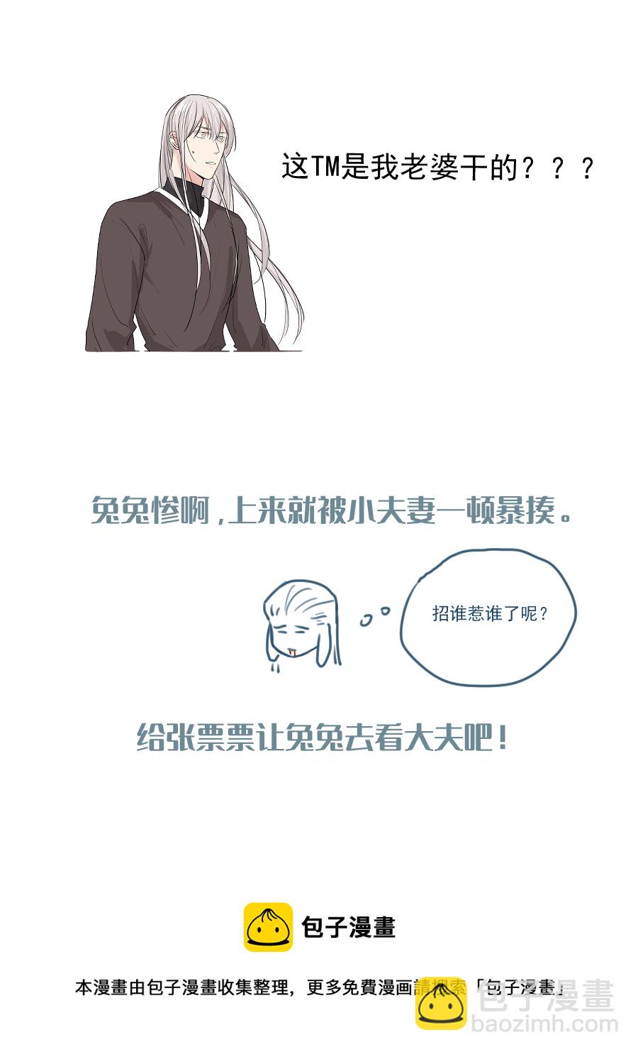 （五十七）宰兔子-第57话