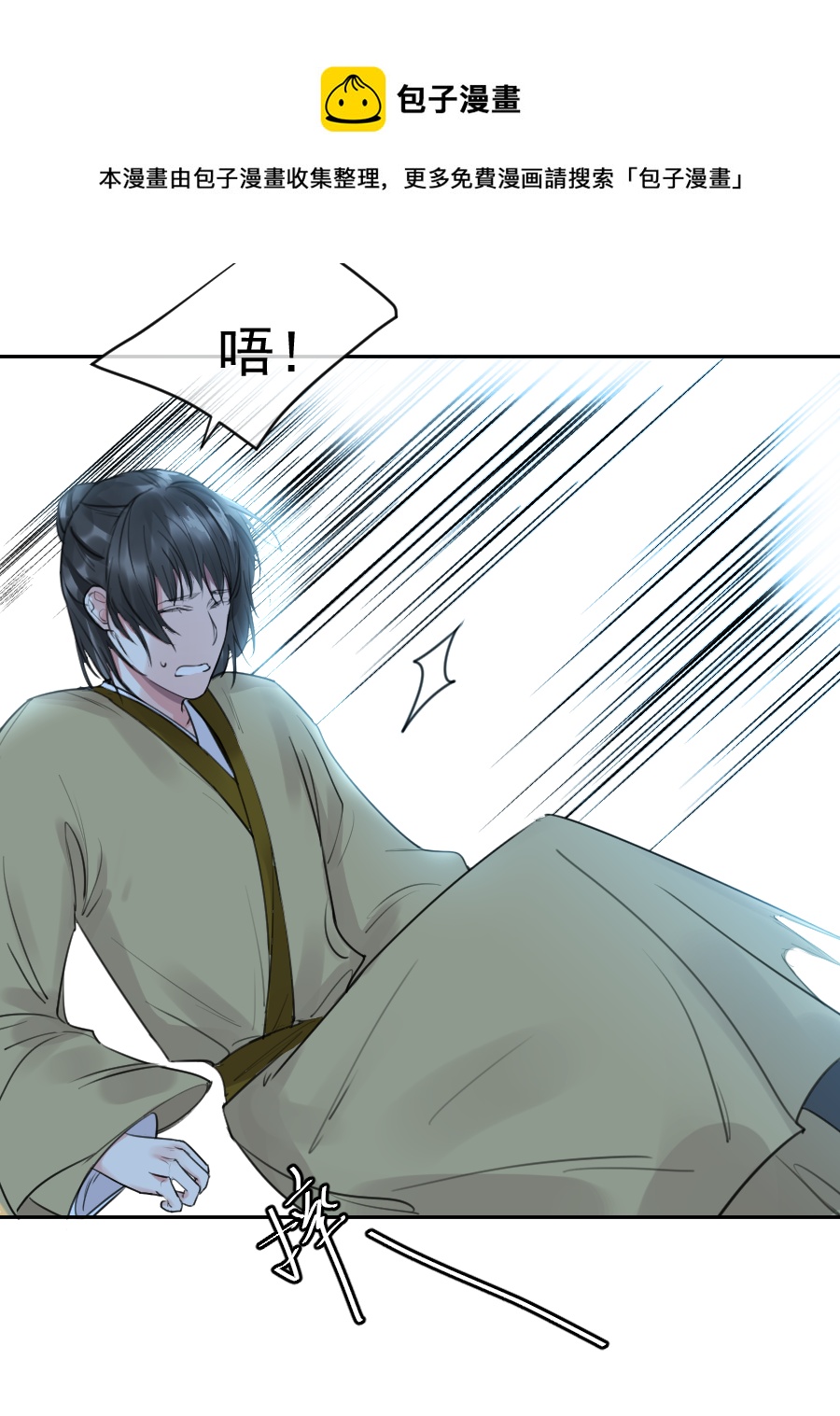 （五十七）宰兔子-第57话