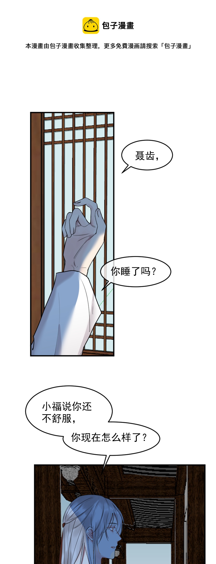 （五十九）帮你-第59话