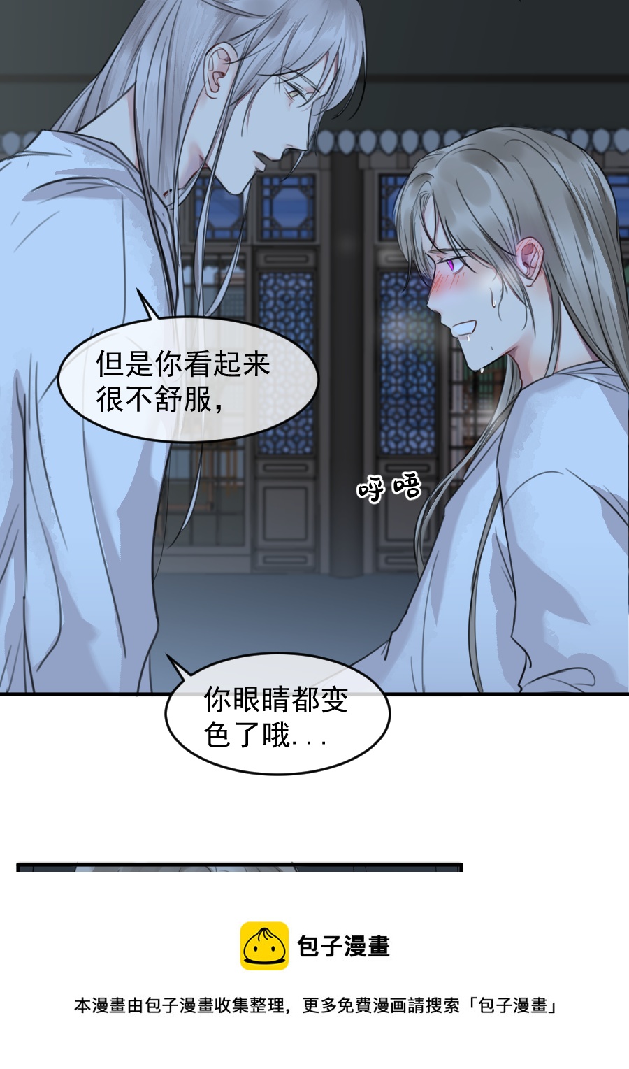 （五十九）帮你-第59话