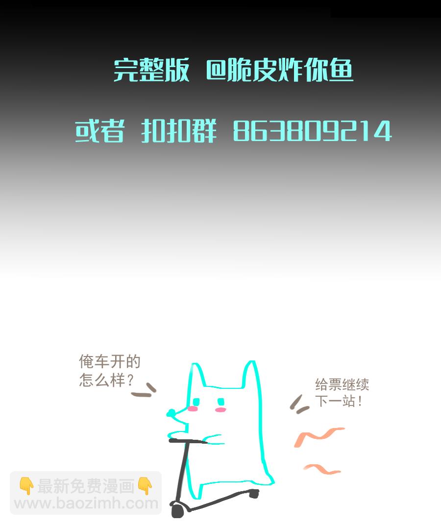 （五十九）帮你-第59话