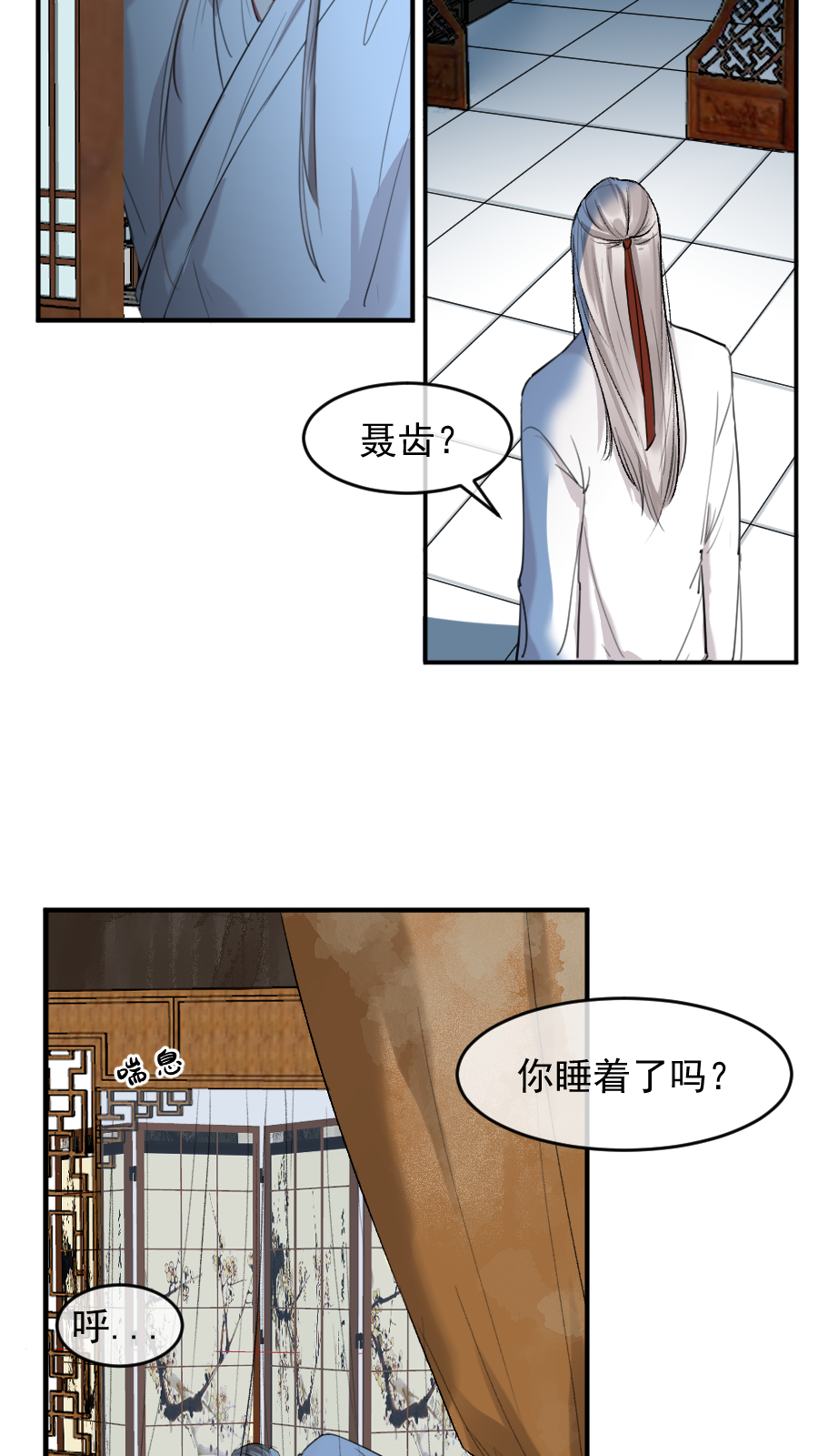 （五十九）帮你-第59话