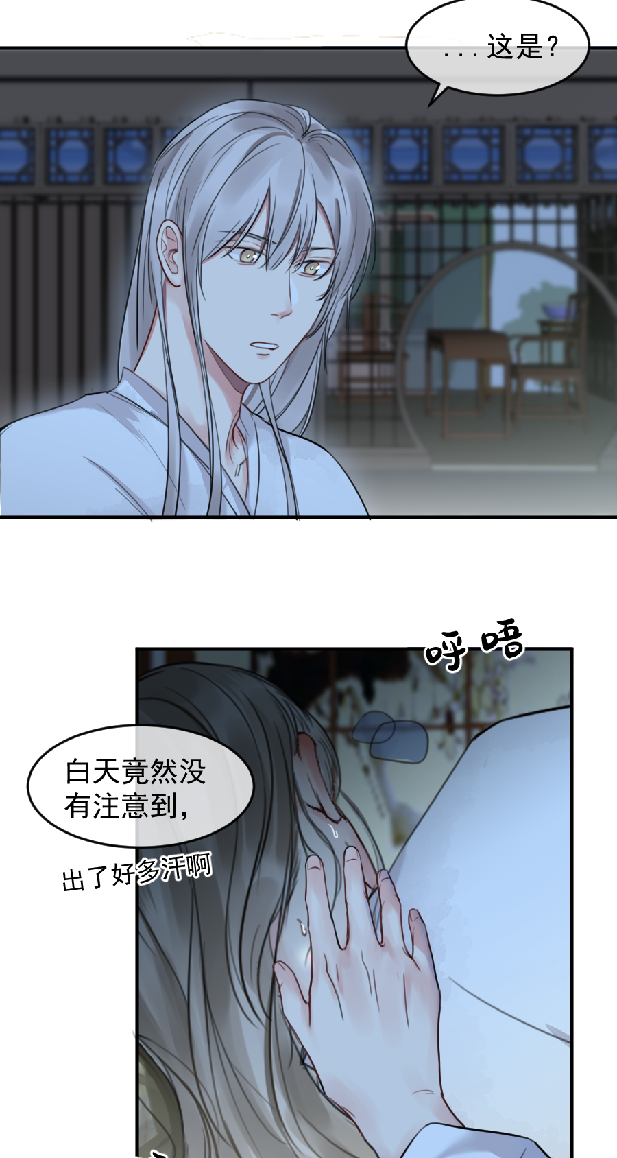 （五十九）帮你-第59话