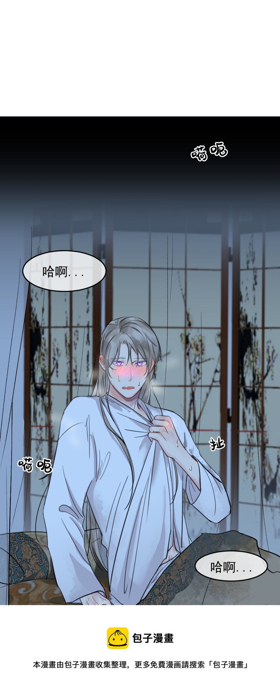 （五十九）帮你-第59话