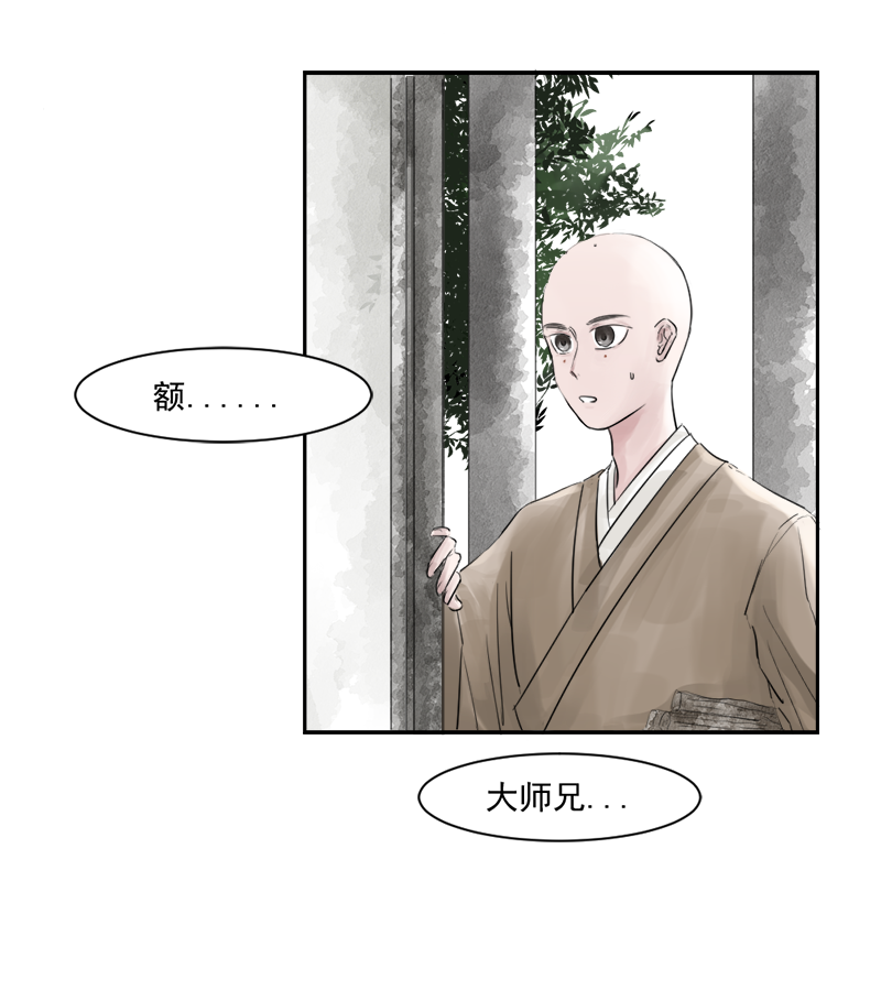 （七）受伤-第7话