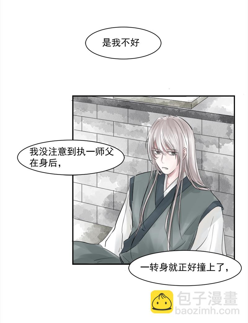 （七）受伤-第7话