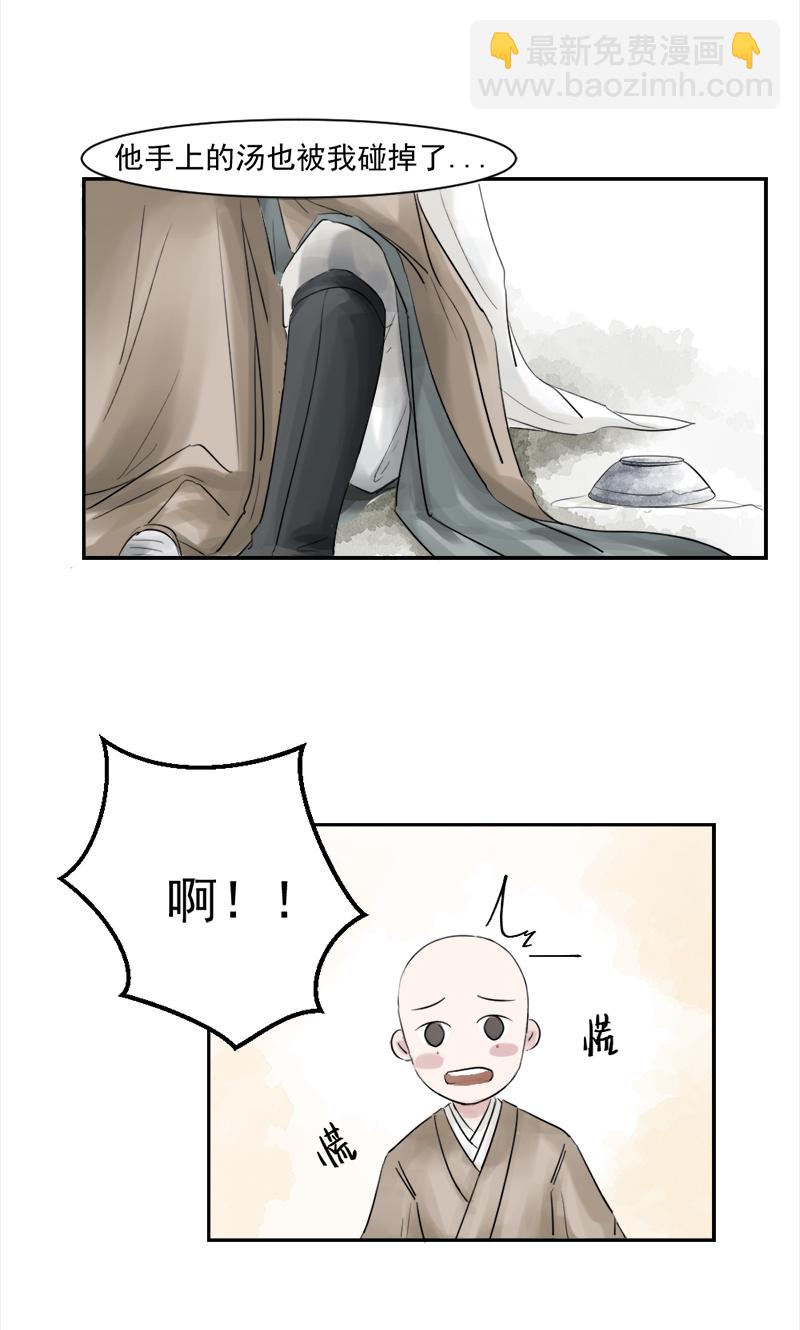 （七）受伤-第7话