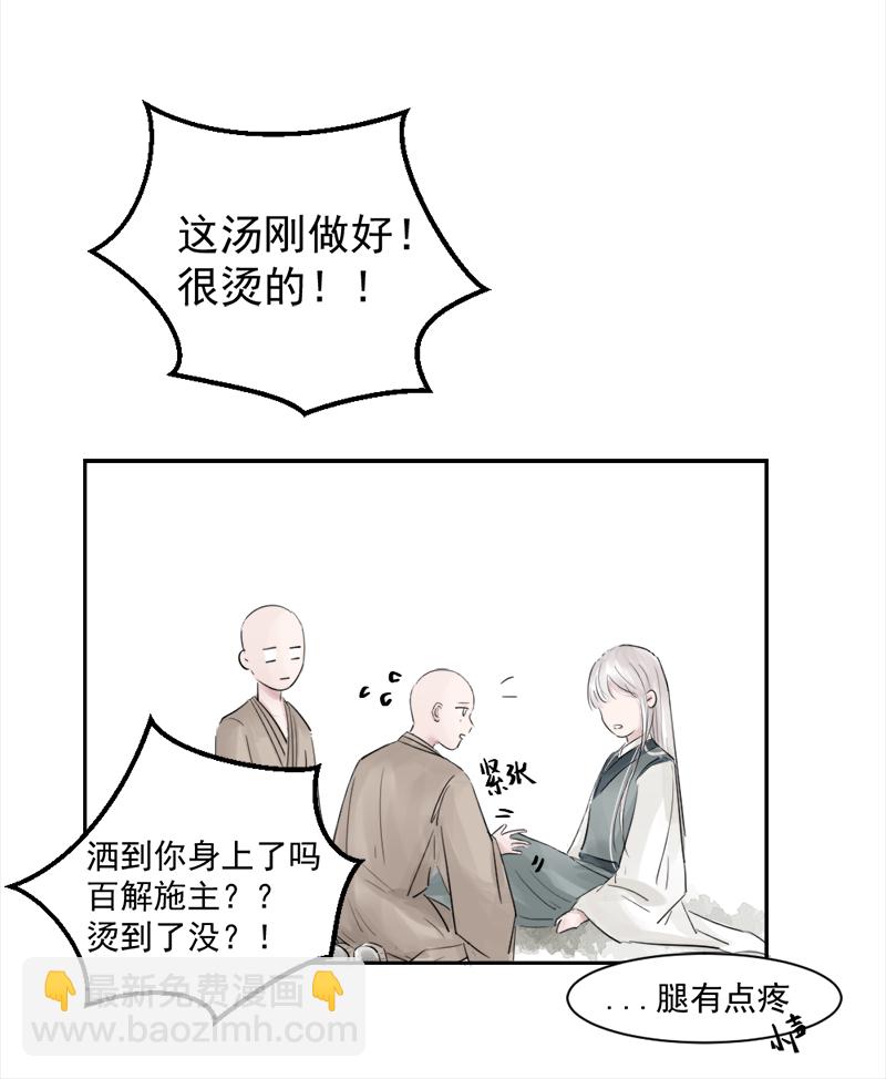 （七）受伤-第7话