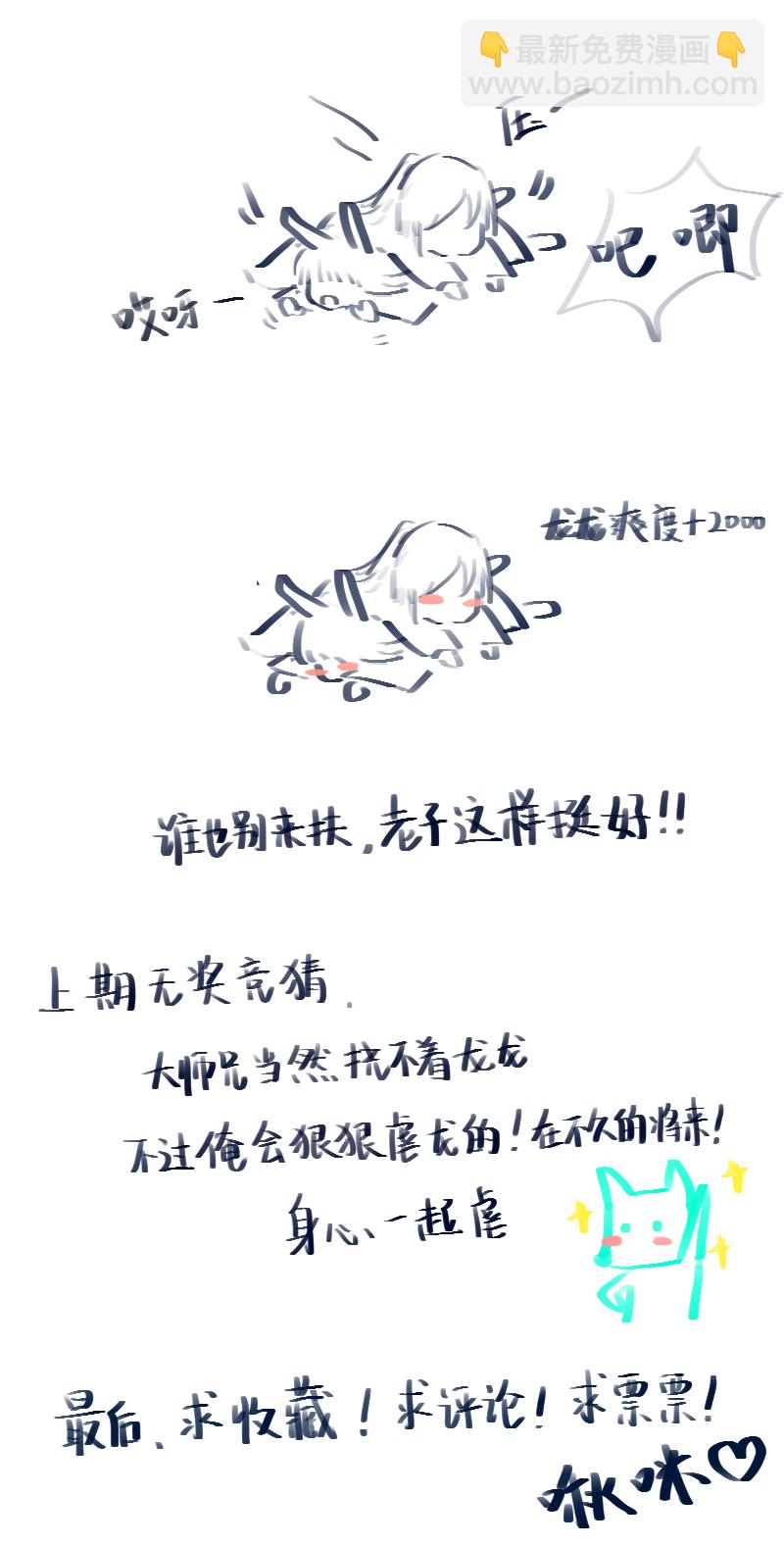 （七）受伤-第7话