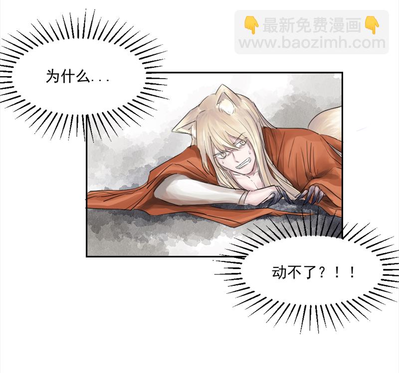 （七）受伤-第7话