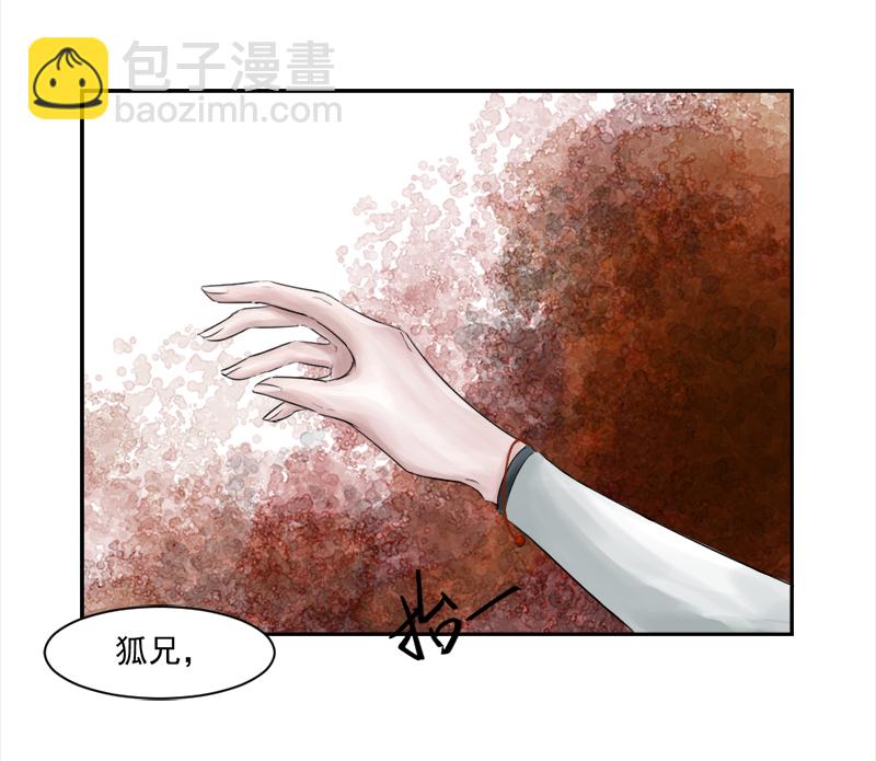 （七）受伤-第7话