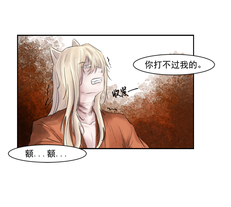 （七）受伤-第7话