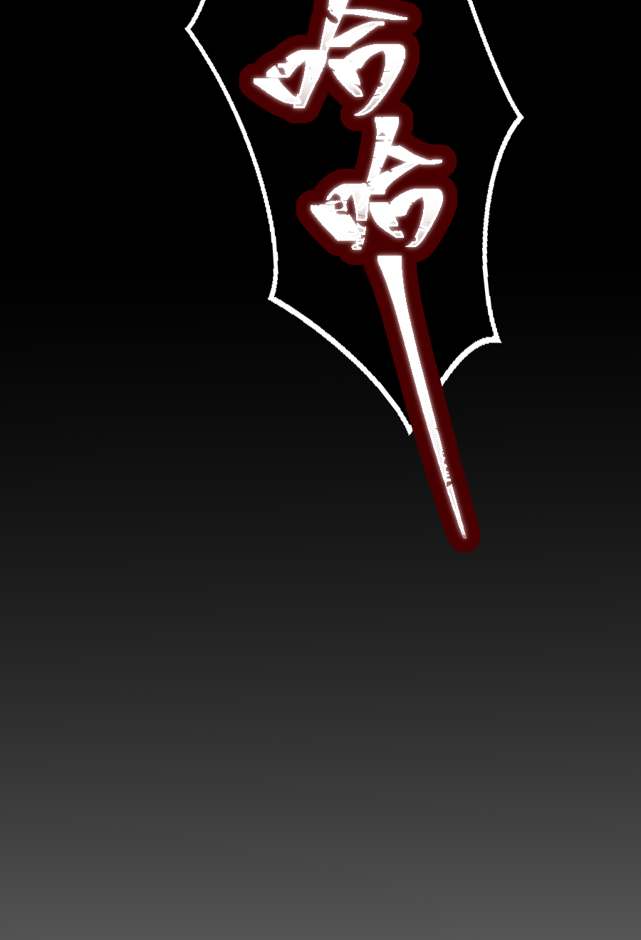 （六十一）看看阎君-第61话