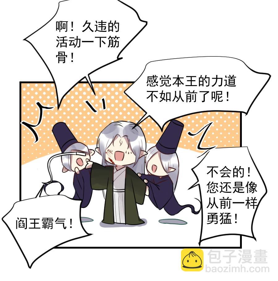 （六十一）看看阎君-第61话