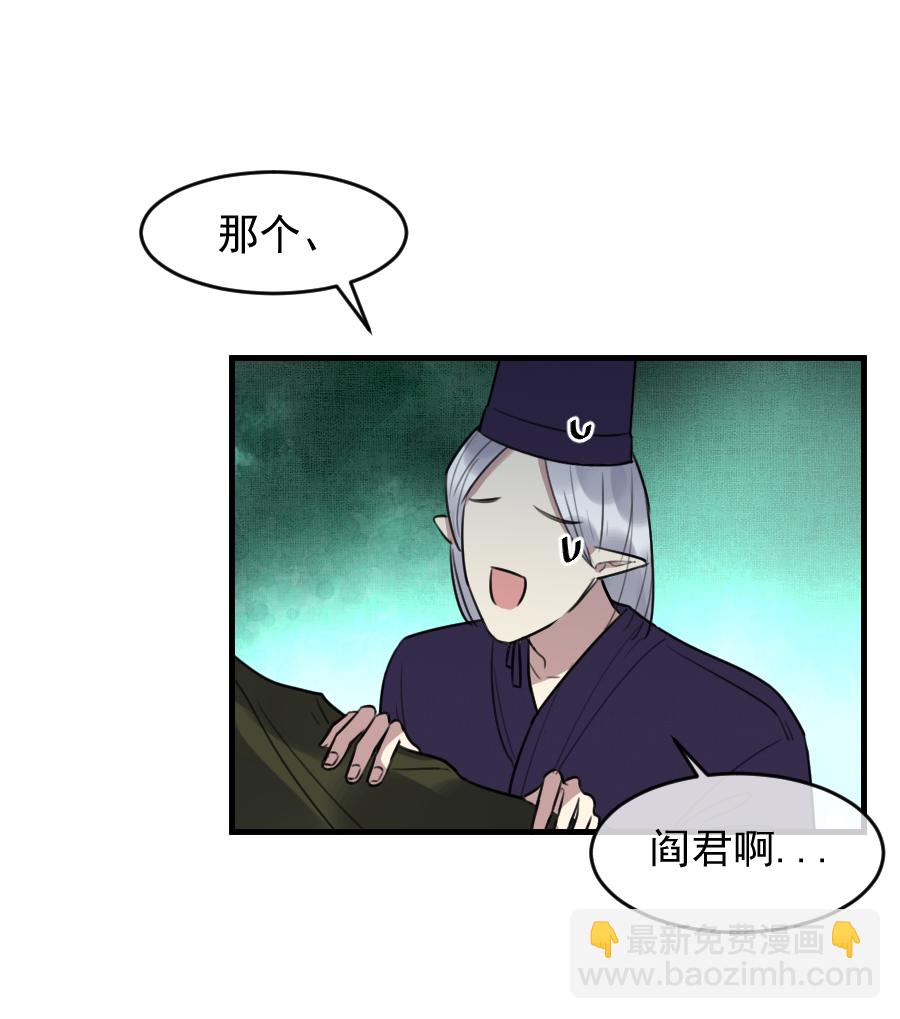 （六十一）看看阎君-第61话