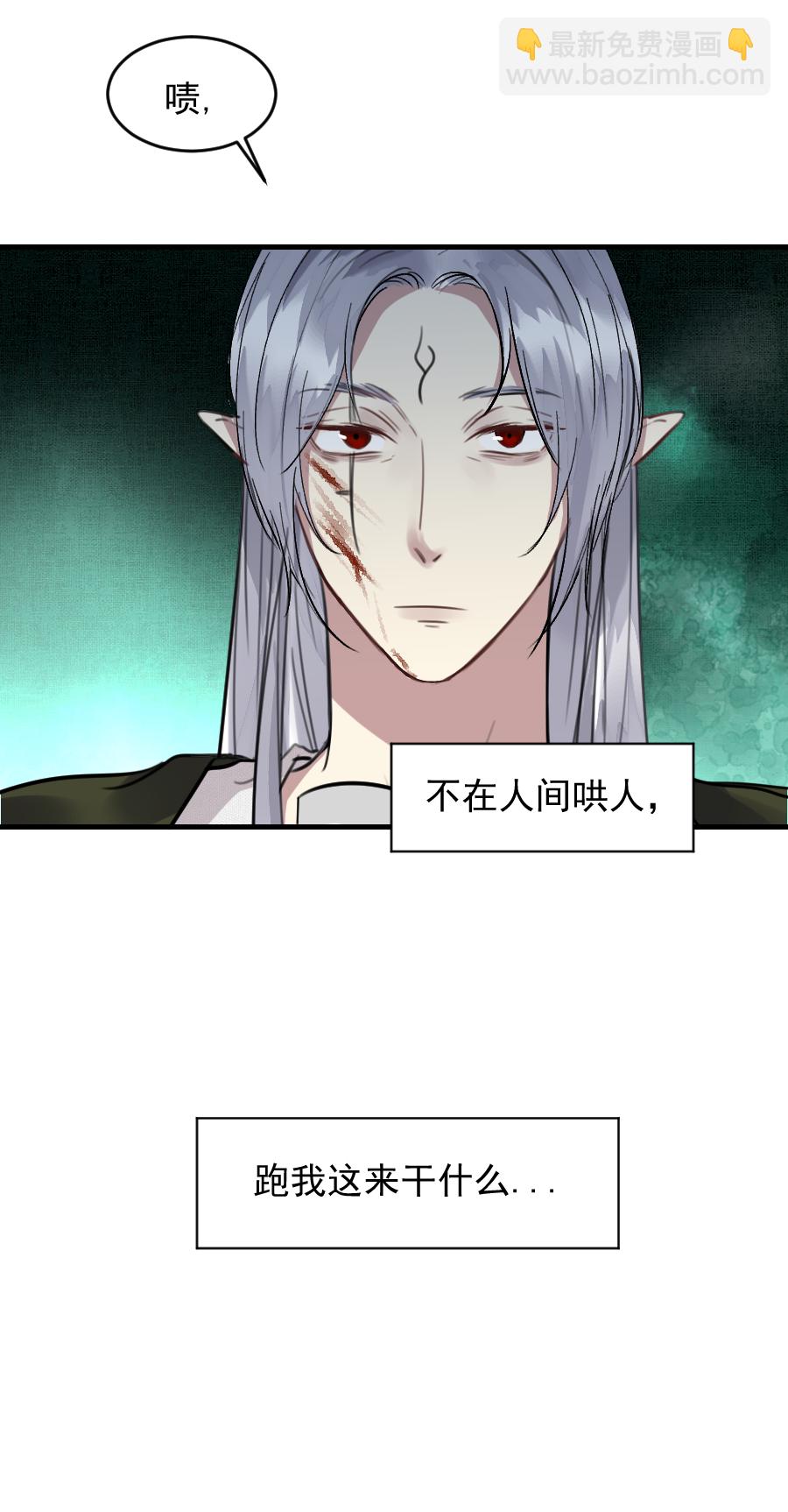 （六十一）看看阎君-第61话