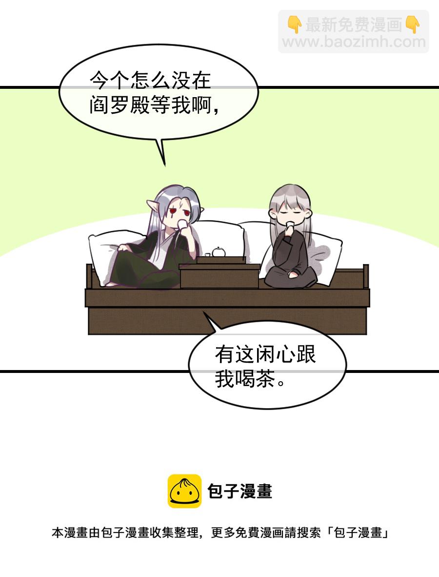 （六十一）看看阎君-第61话