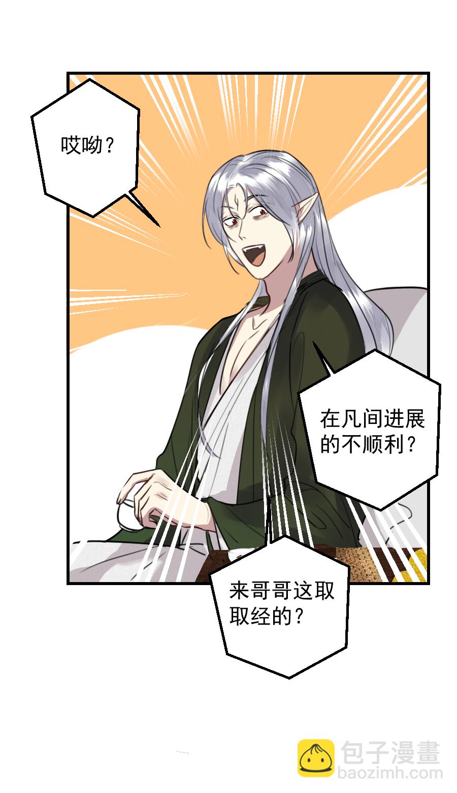 （六十一）看看阎君-第61话