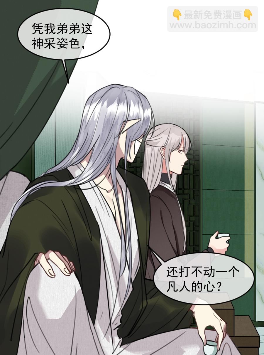 （六十一）看看阎君-第61话