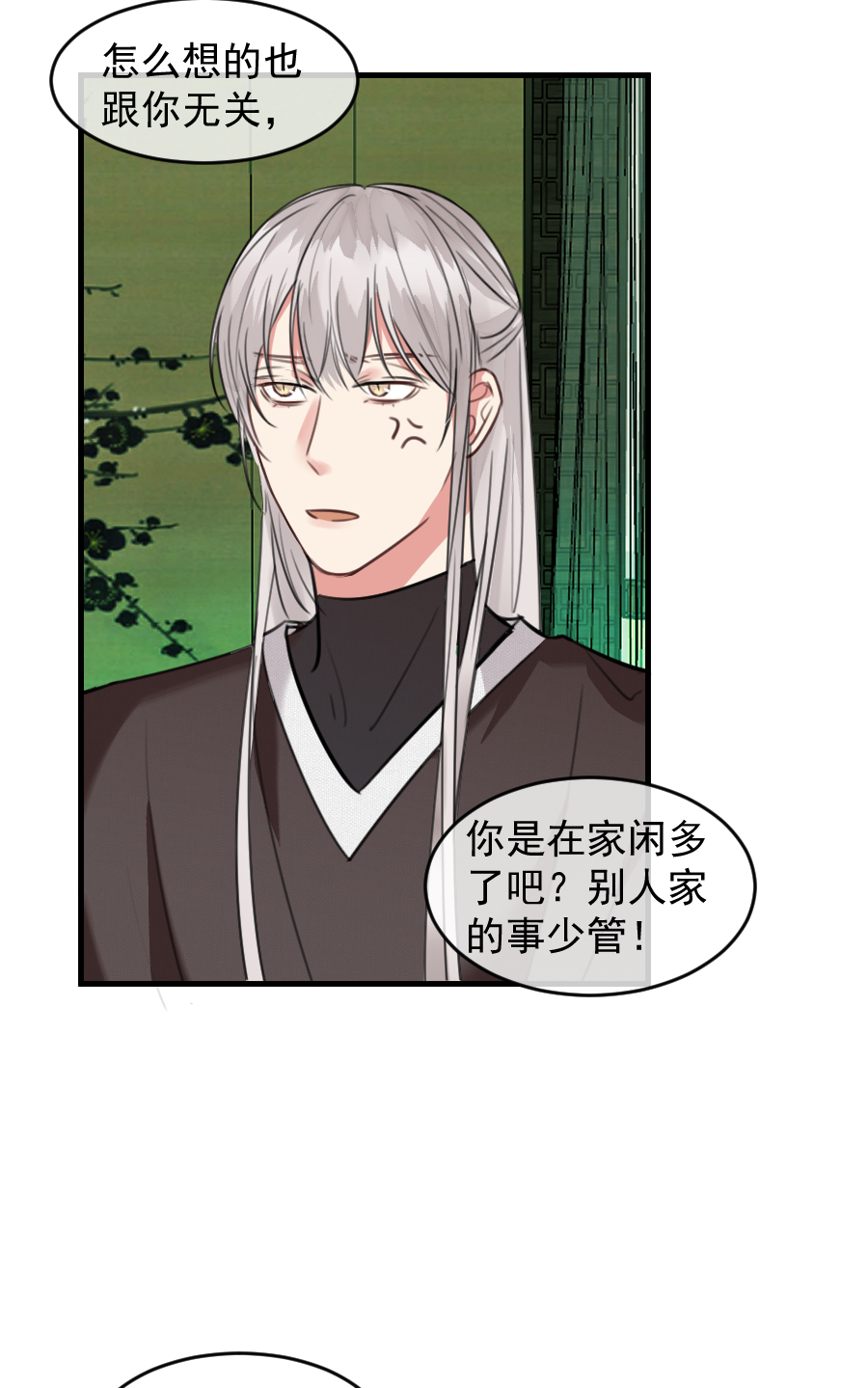 （六十一）看看阎君-第61话