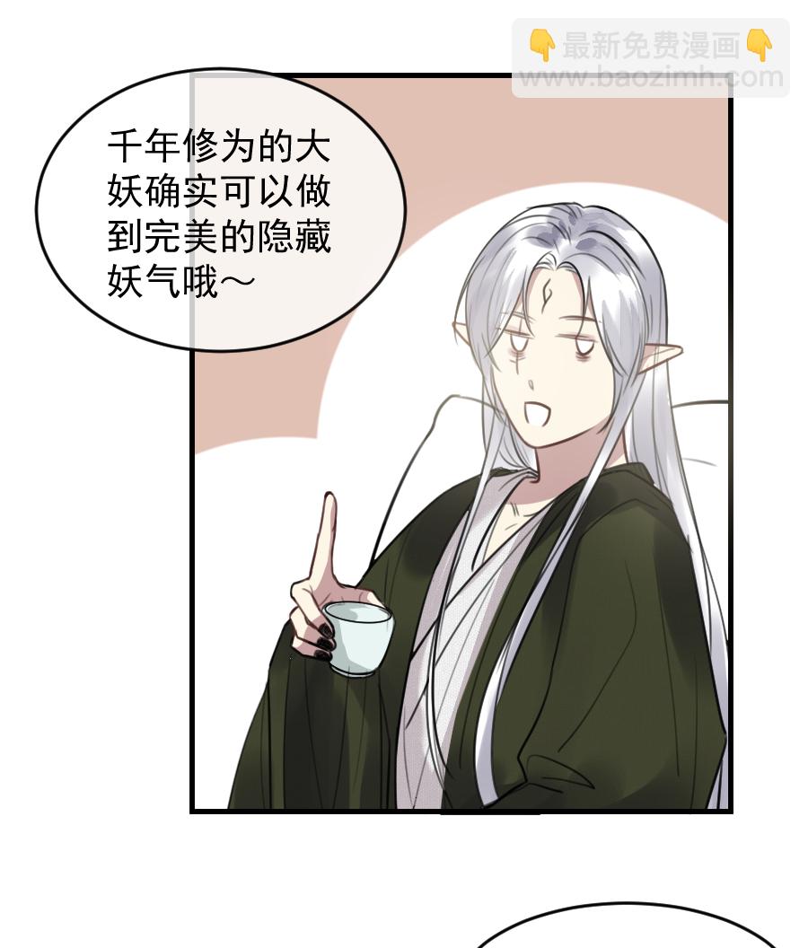 （六十一）看看阎君-第61话