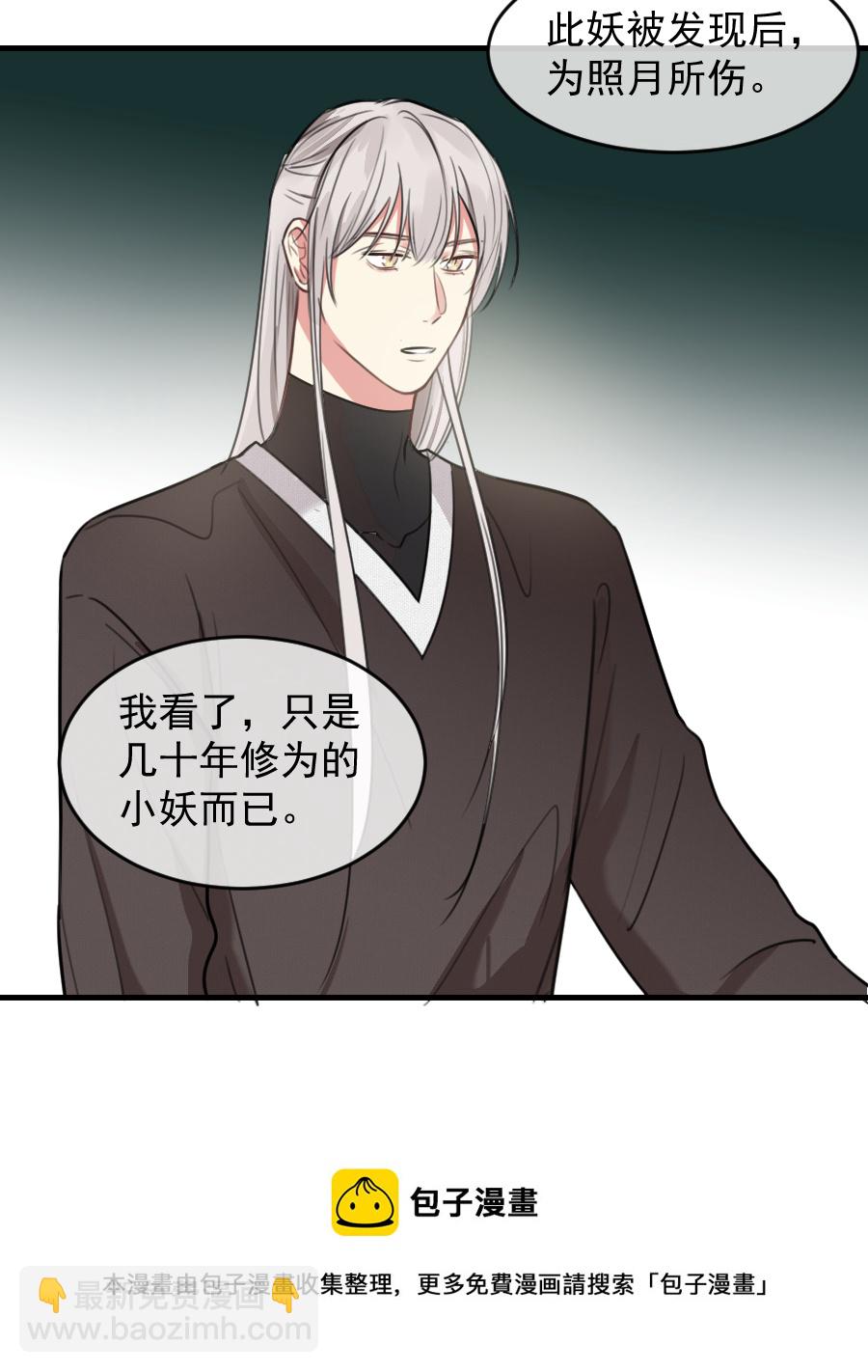 （六十一）看看阎君-第61话