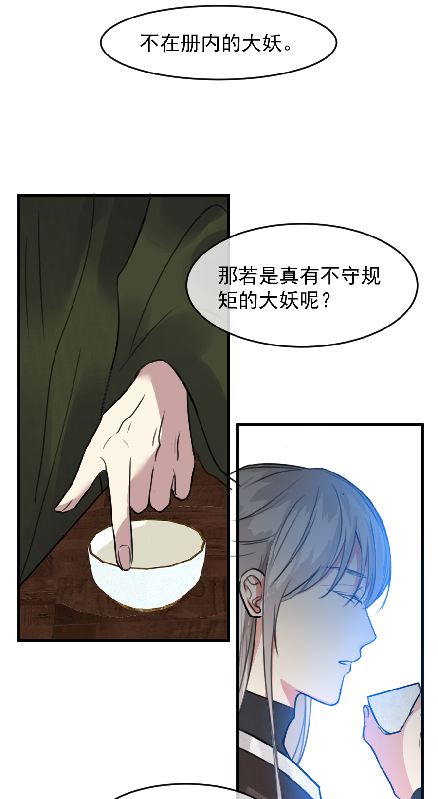 （六十一）看看阎君-第61话