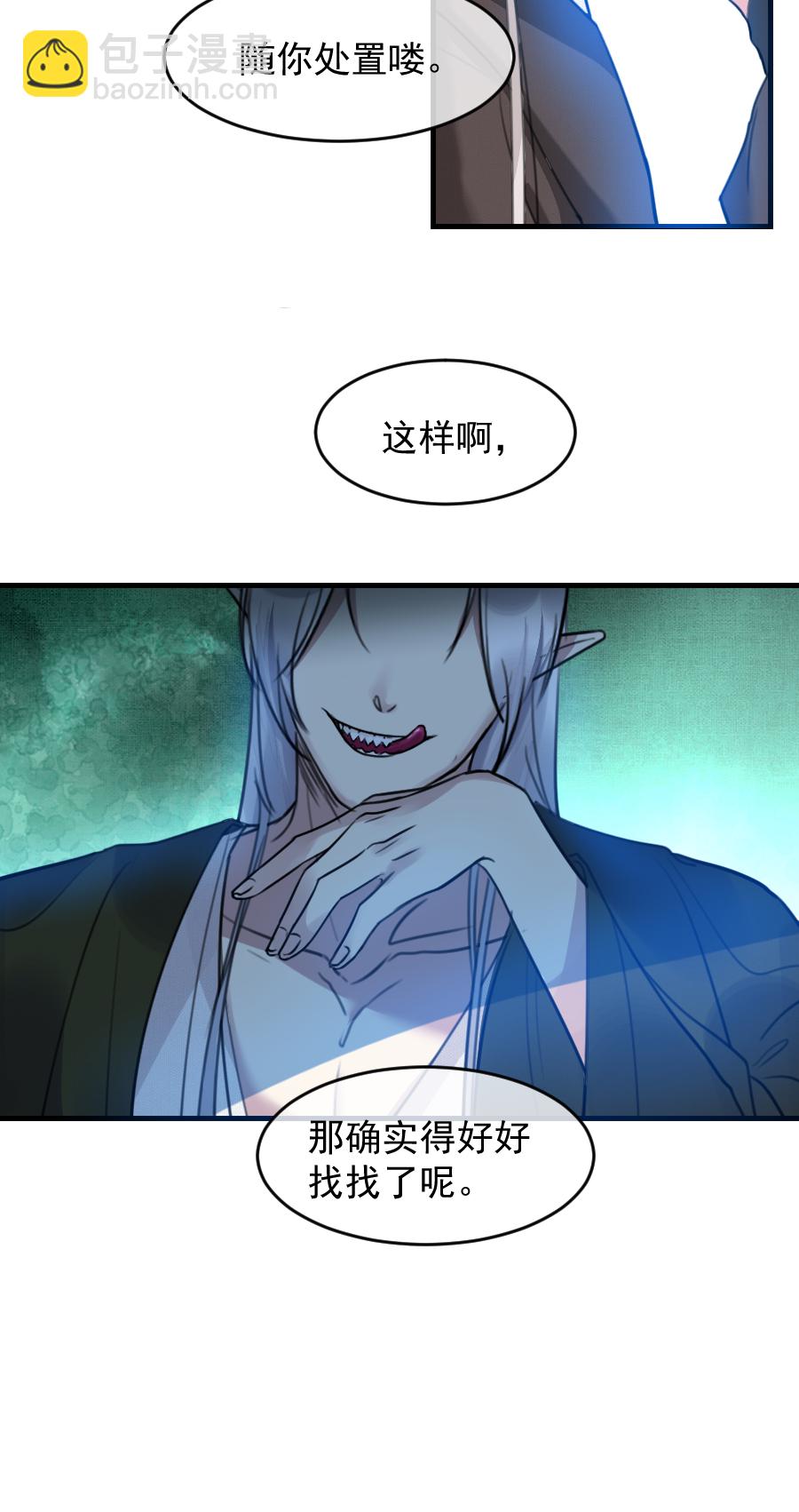 （六十一）看看阎君-第61话