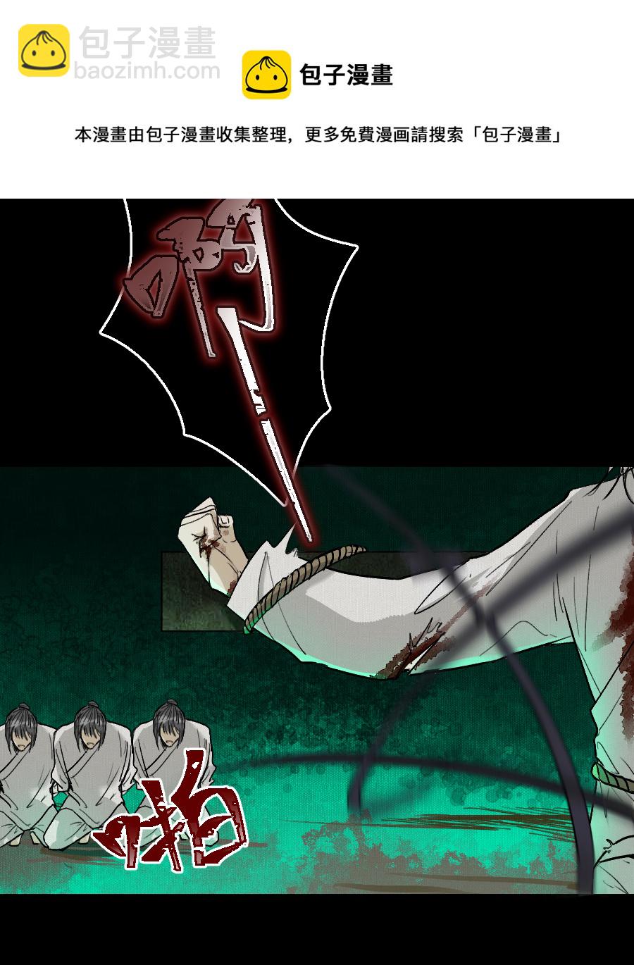 （六十一）看看阎君-第61话