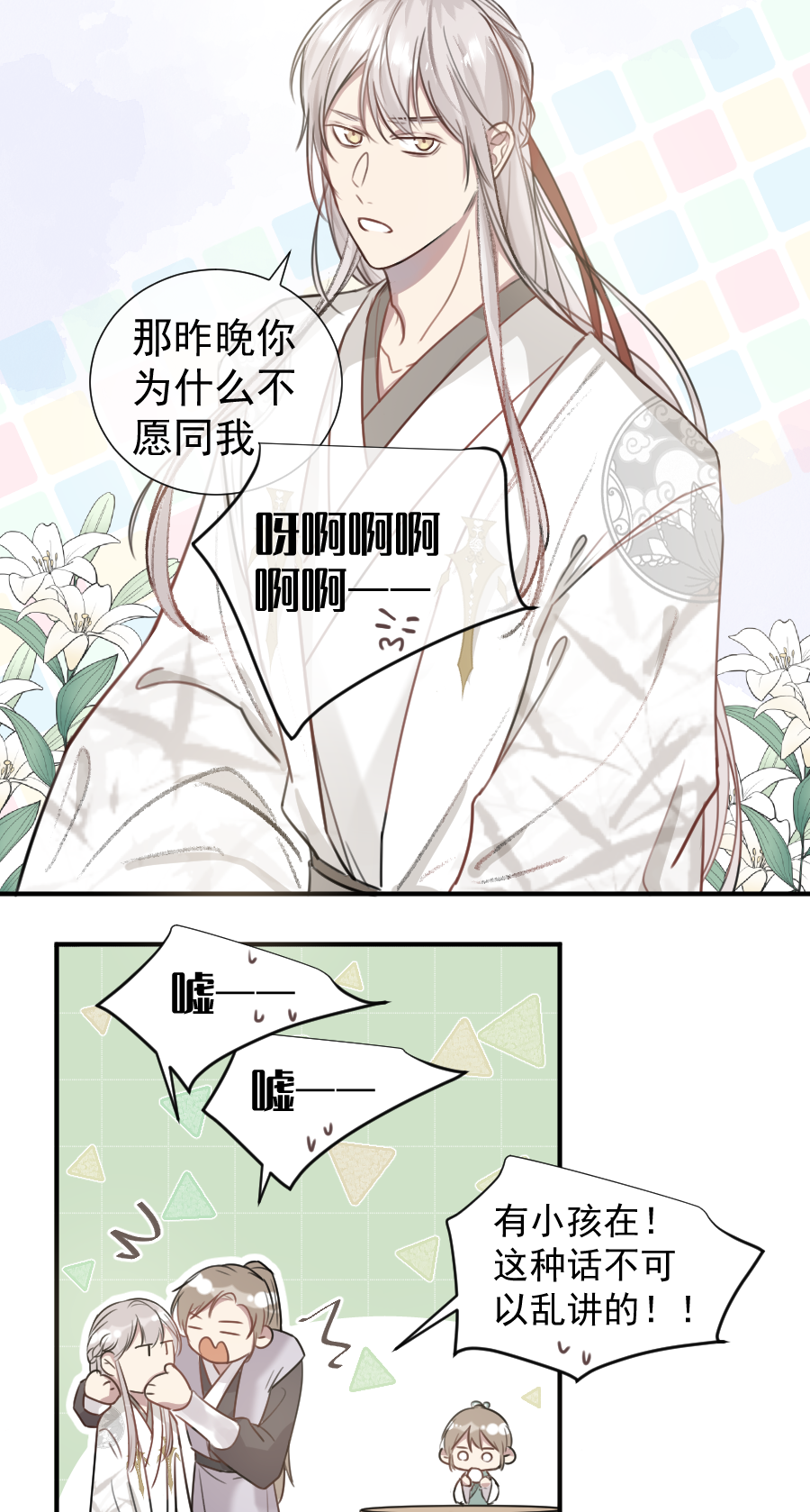 （六十三）过去-第63话