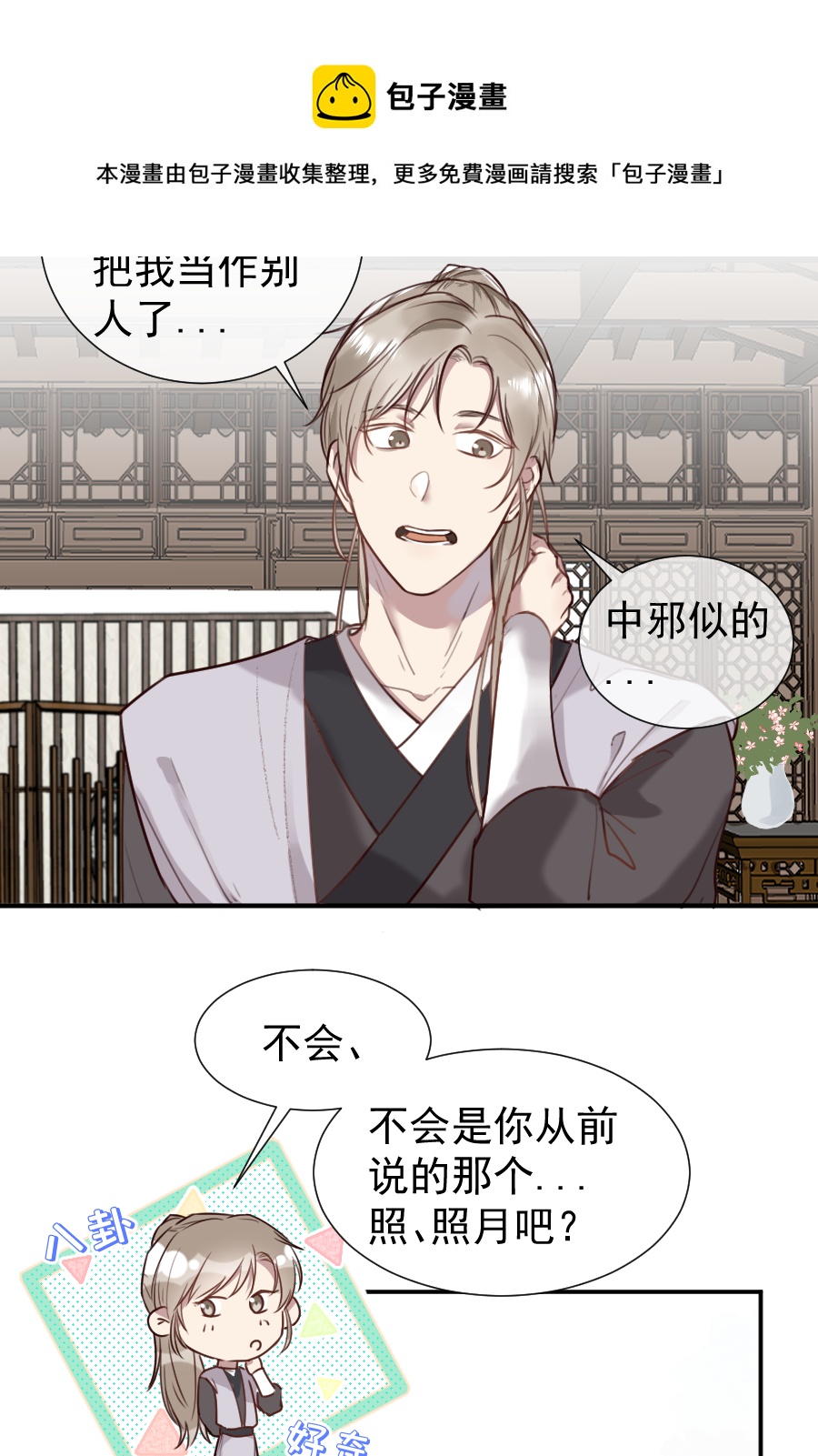 （六十三）过去-第63话