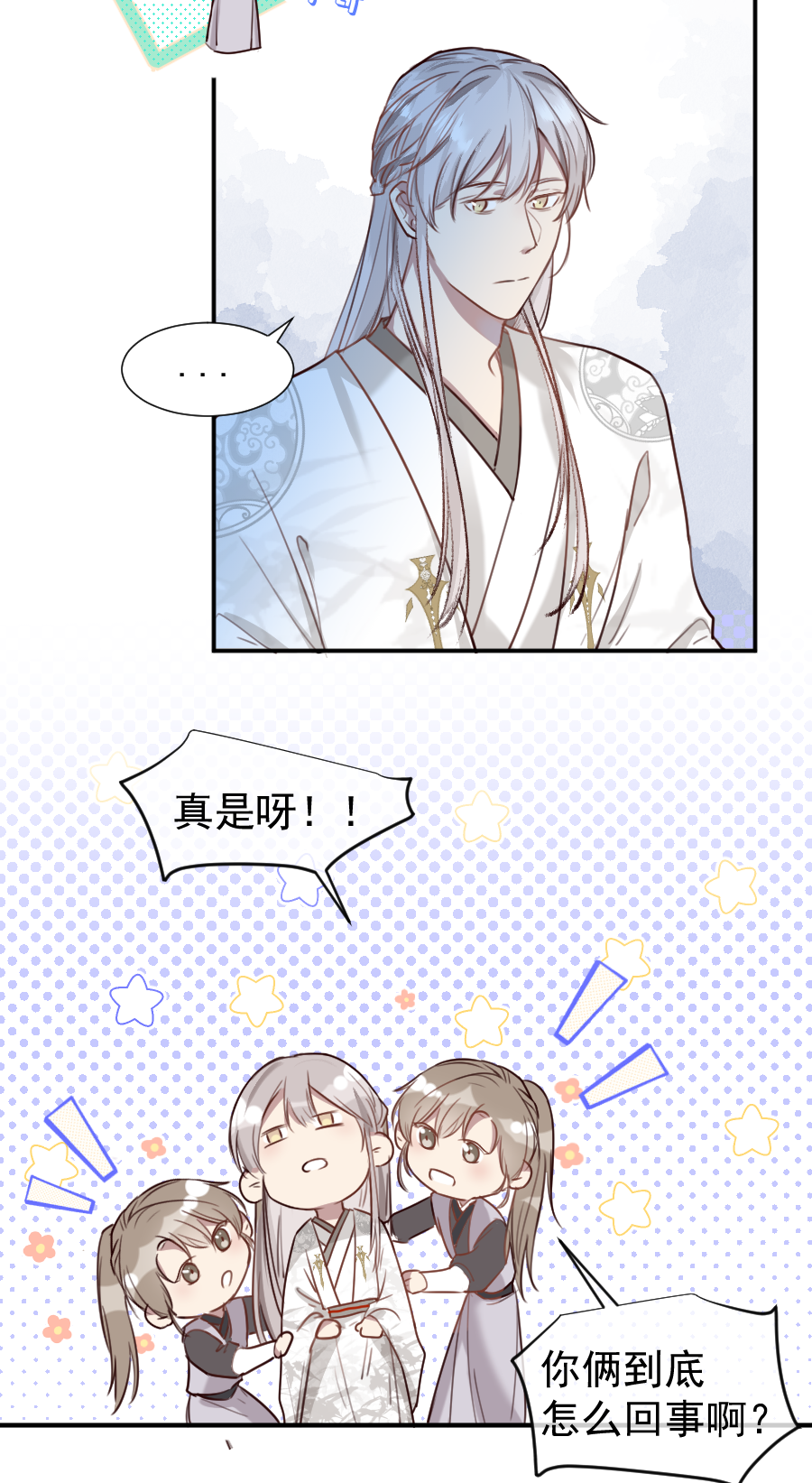 （六十三）过去-第63话