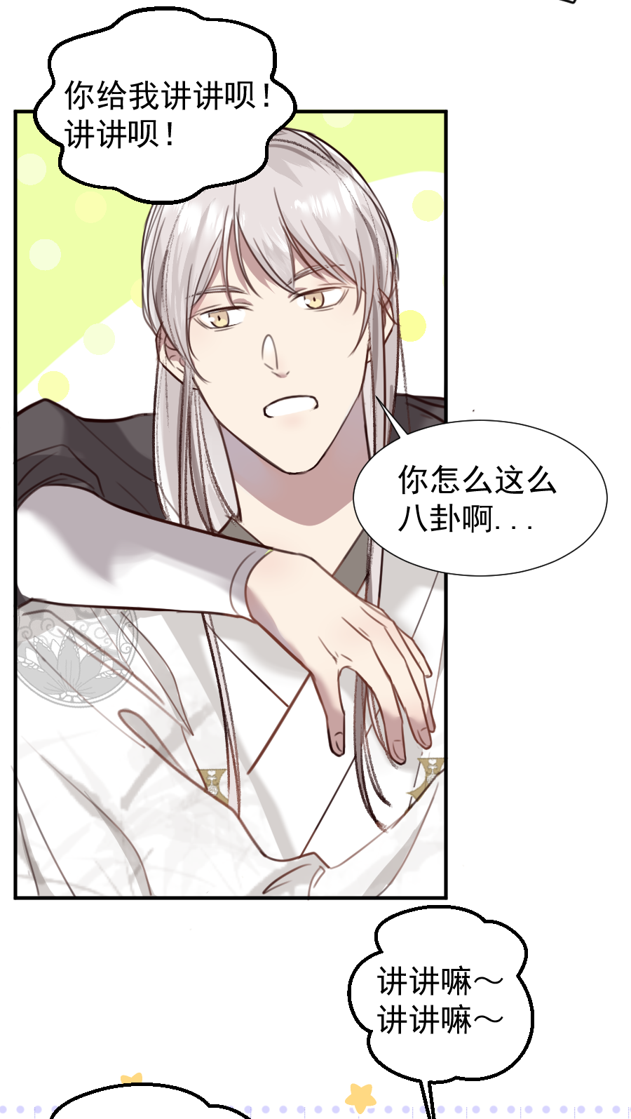 （六十三）过去-第63话