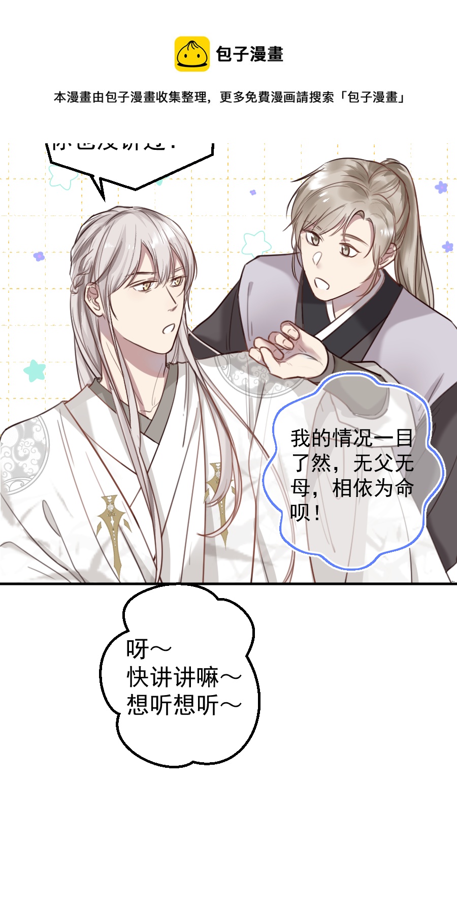 （六十三）过去-第63话