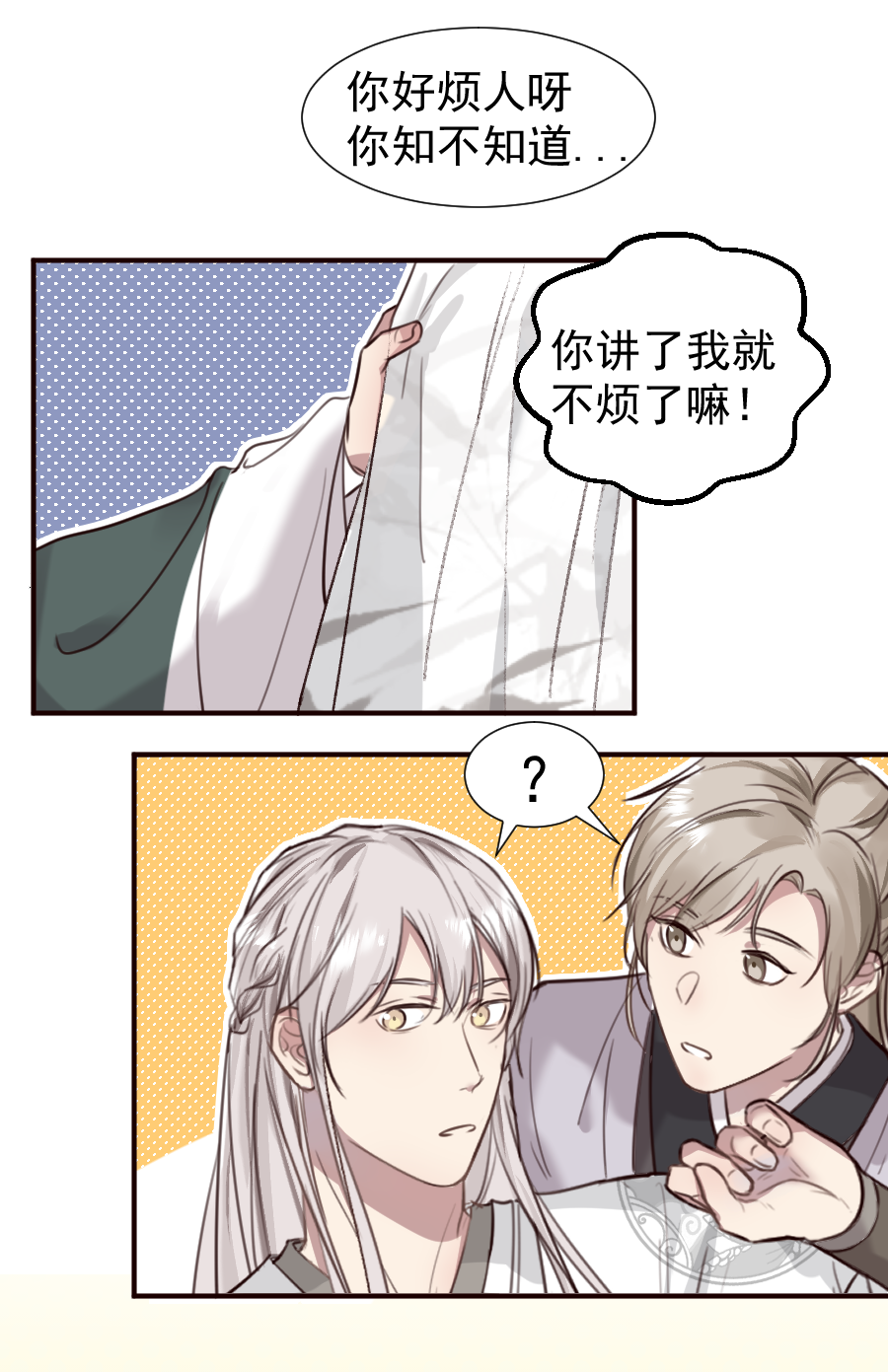 （六十三）过去-第63话