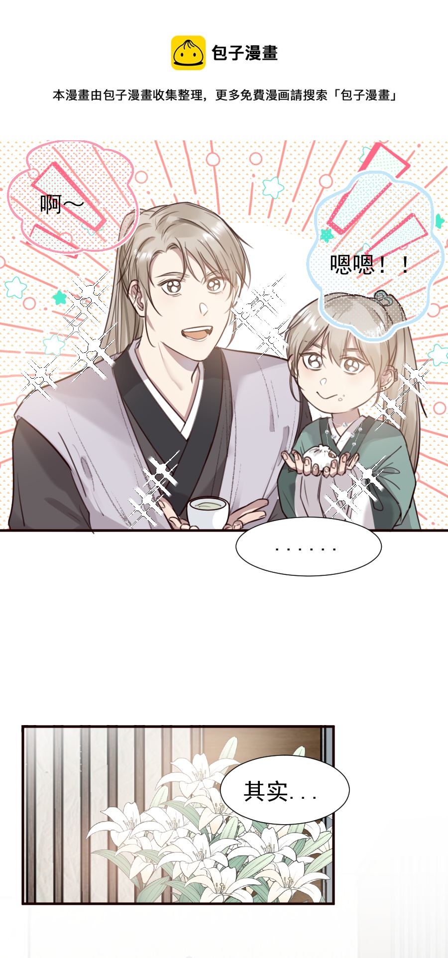 （六十三）过去-第63话