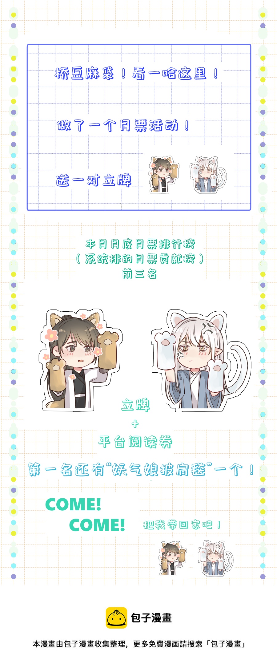 （六十三）过去-第63话