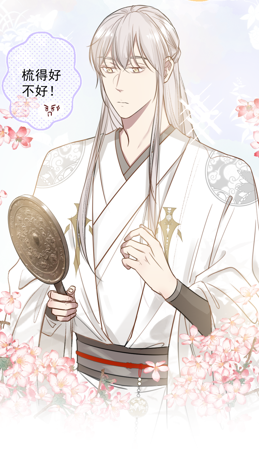 （六十三）过去-第63话