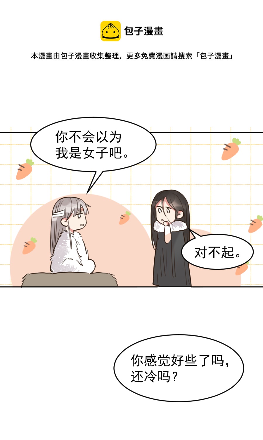 （六十四）雪山初识-第65话