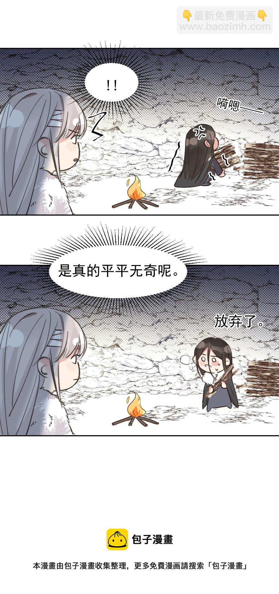 （六十四）雪山初识-第65话