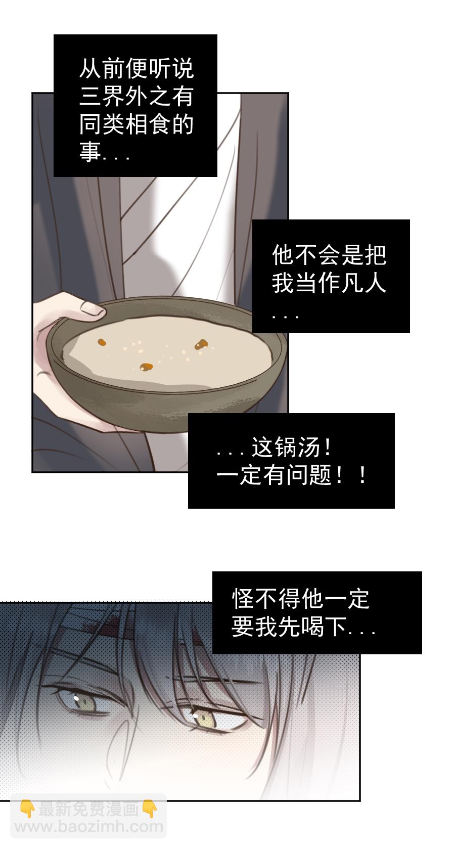 （六十四）雪山初识-第65话