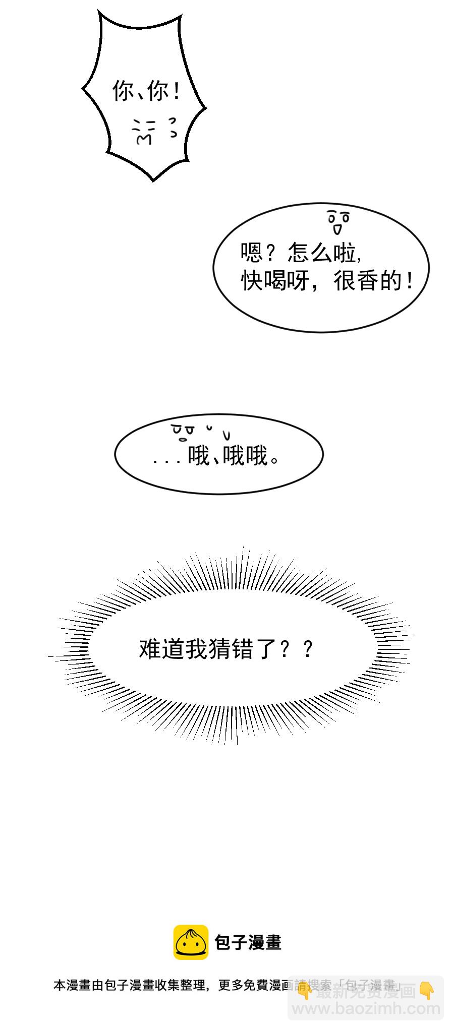 （六十四）雪山初识-第65话