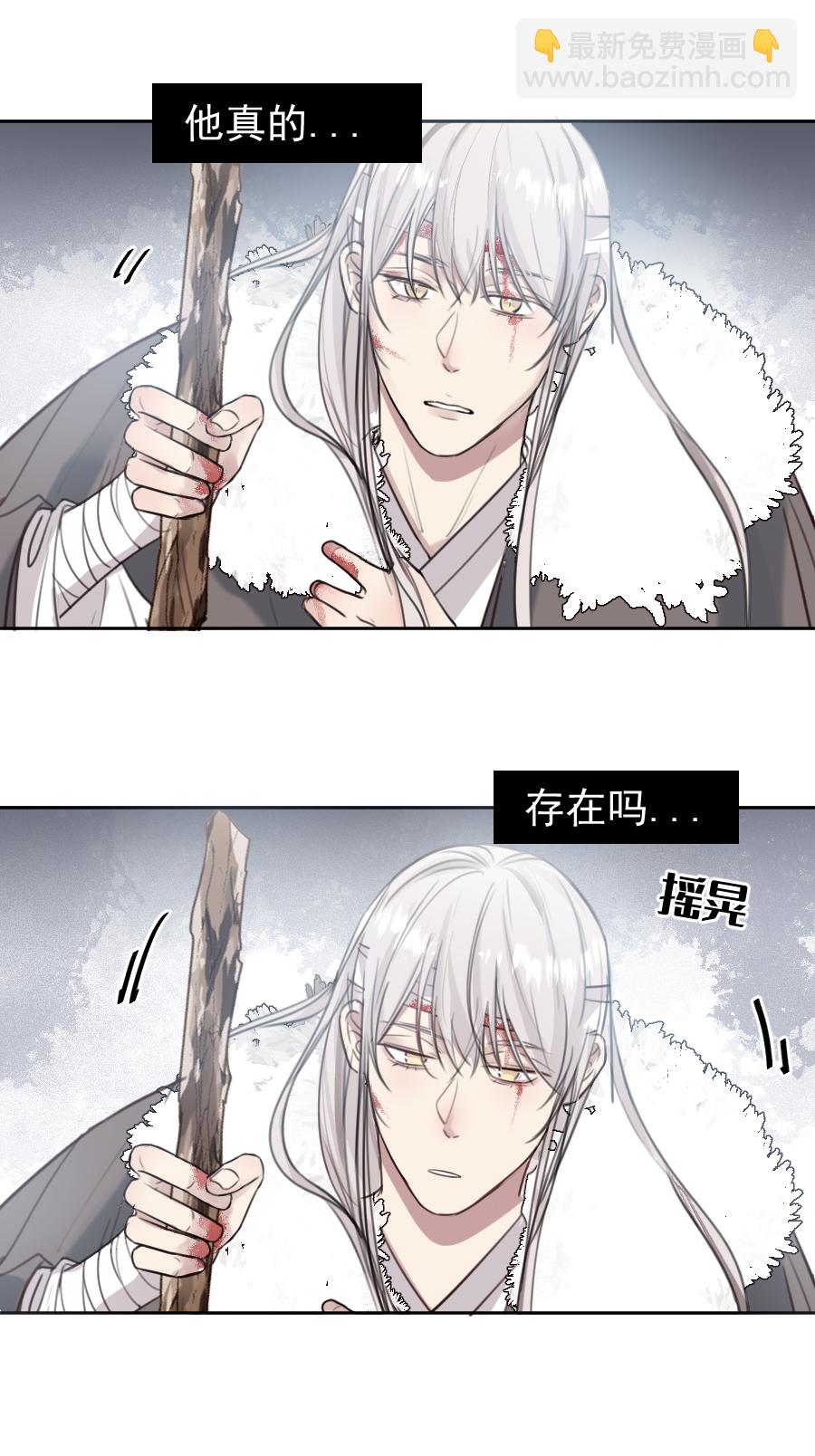 （六十四）雪山初识-第65话