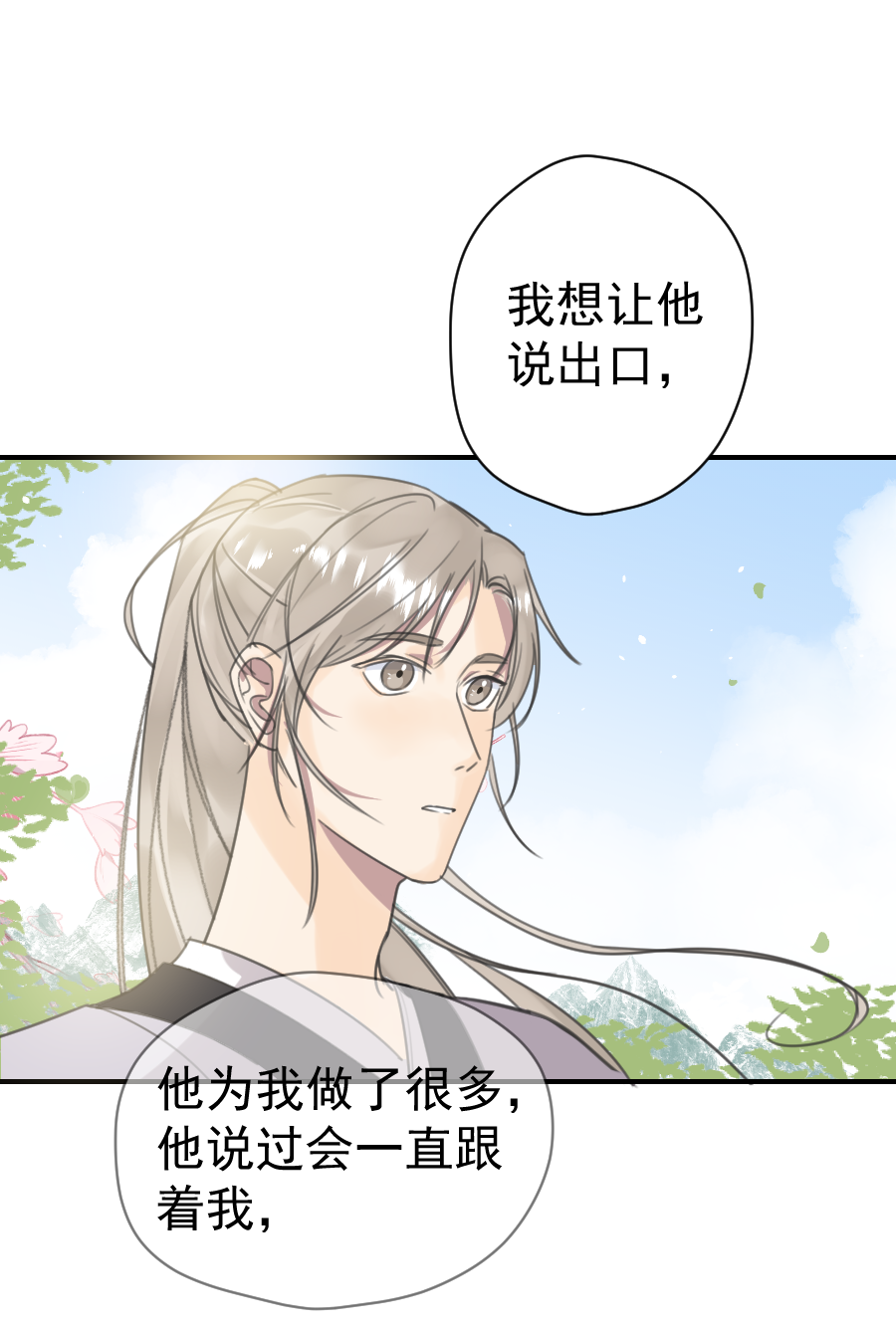 （六十六）去找他-第67话