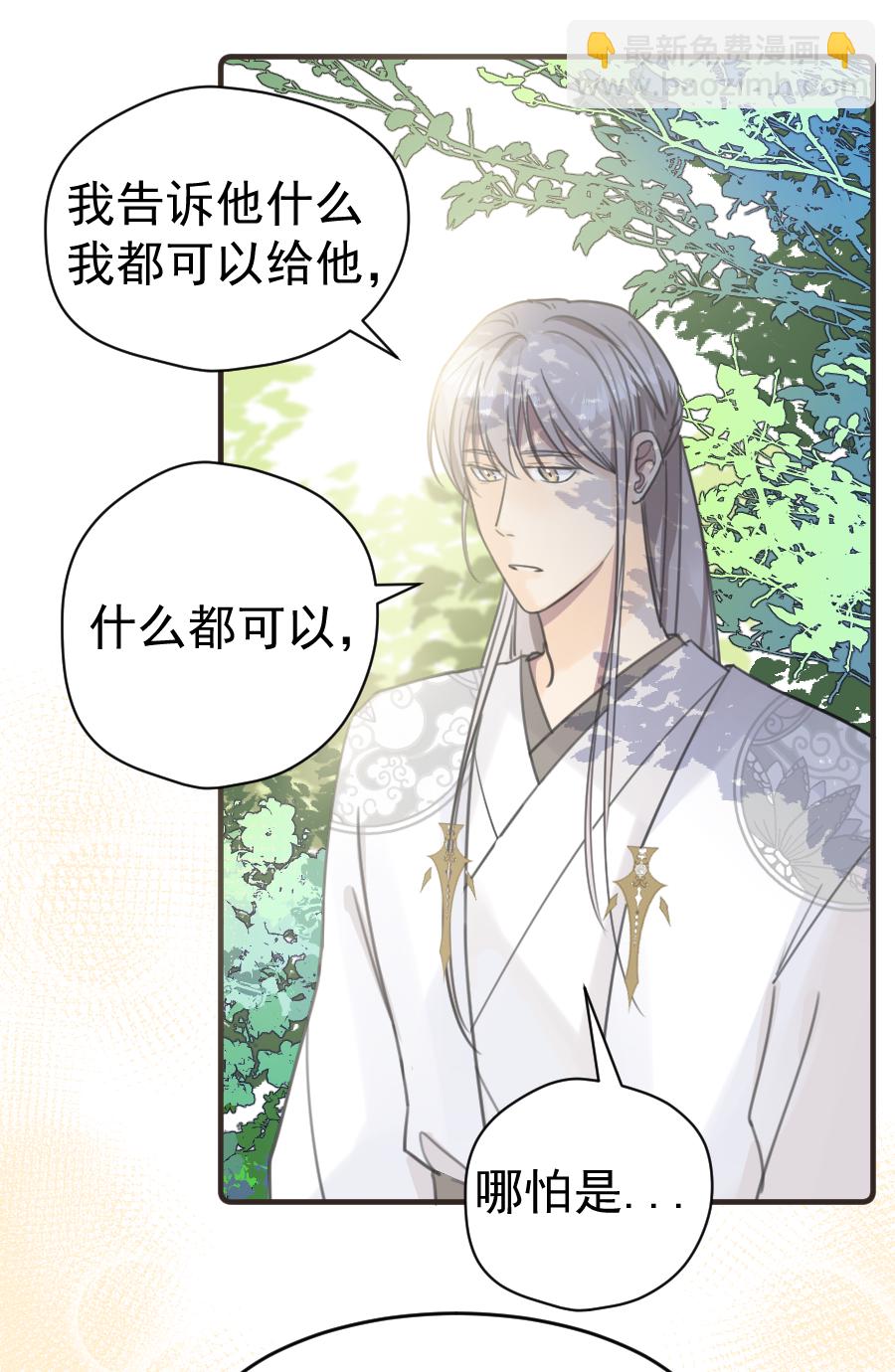 （六十六）去找他-第67话