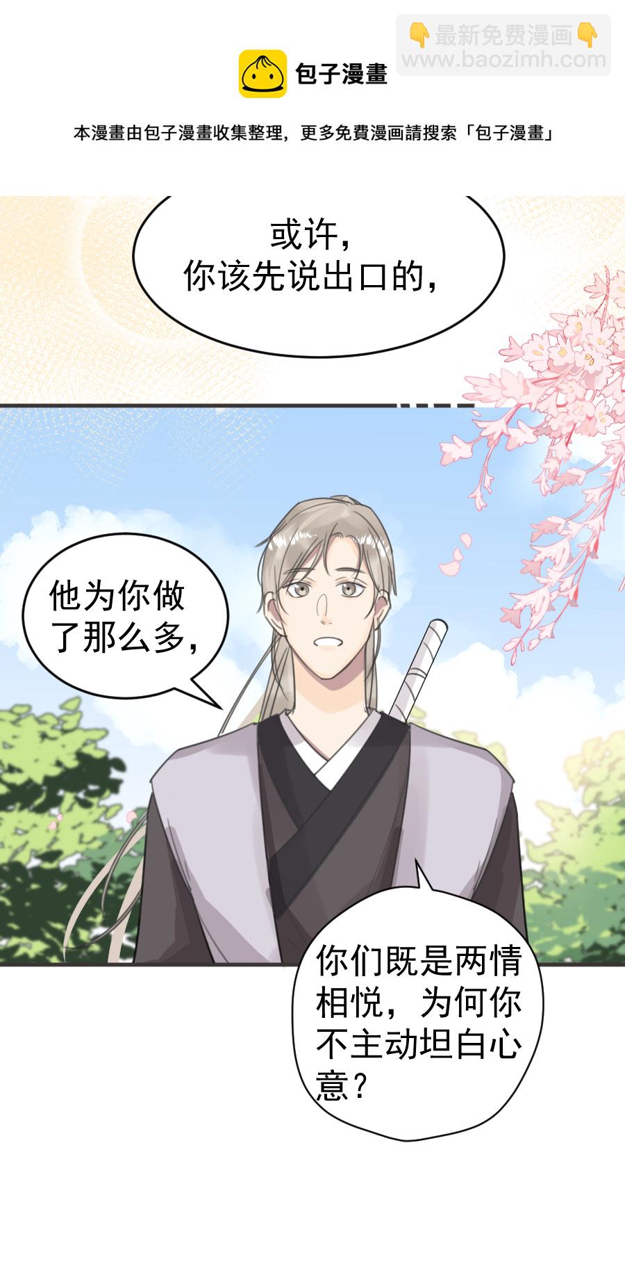 （六十六）去找他-第67话