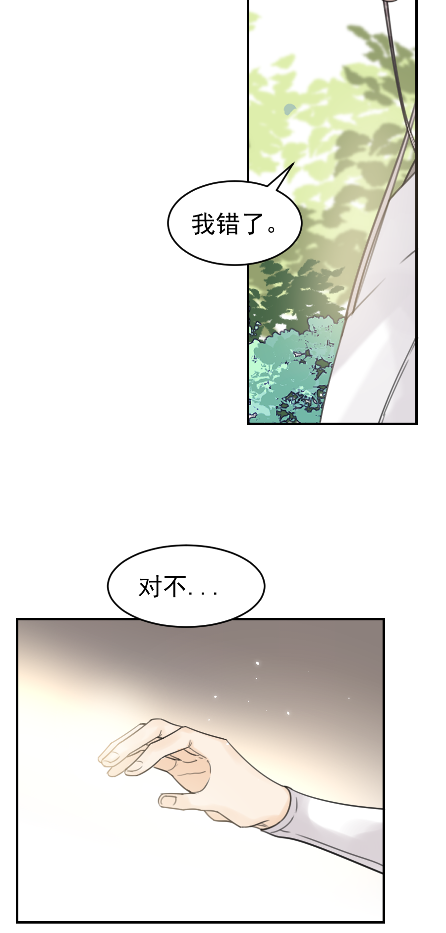 （六十六）去找他-第67话