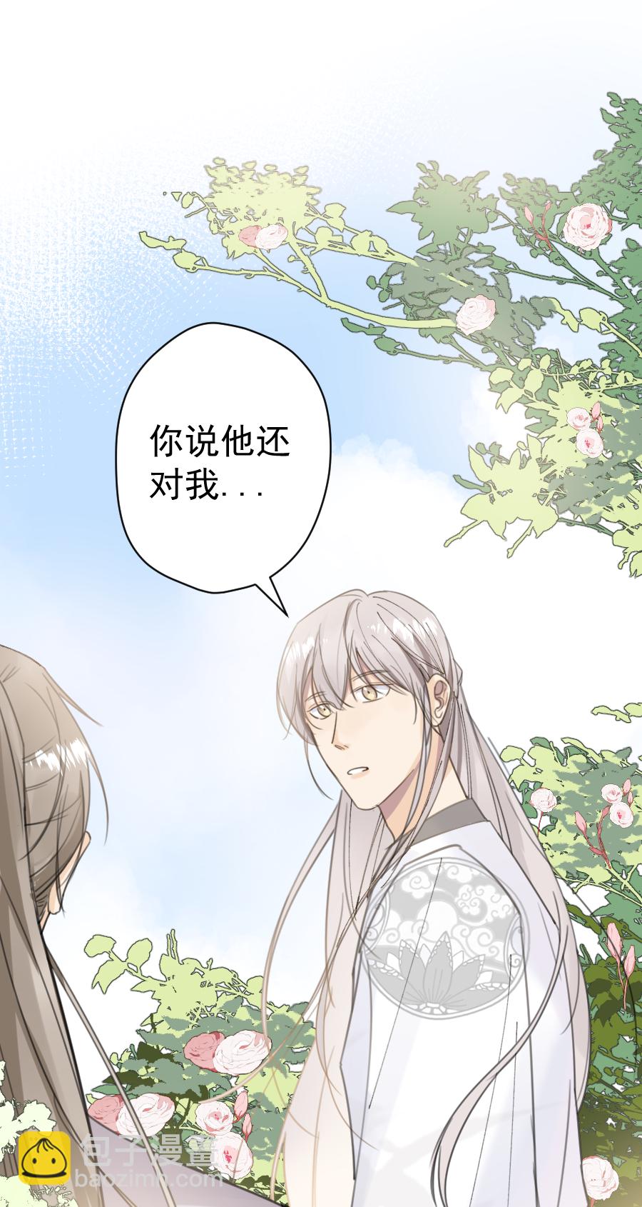 （六十六）去找他-第67话