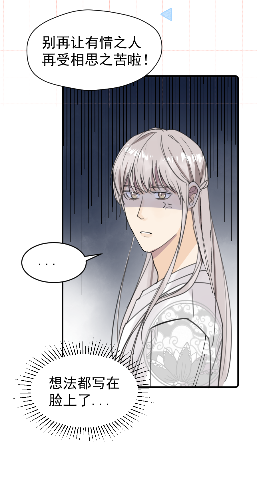 （六十六）去找他-第67话